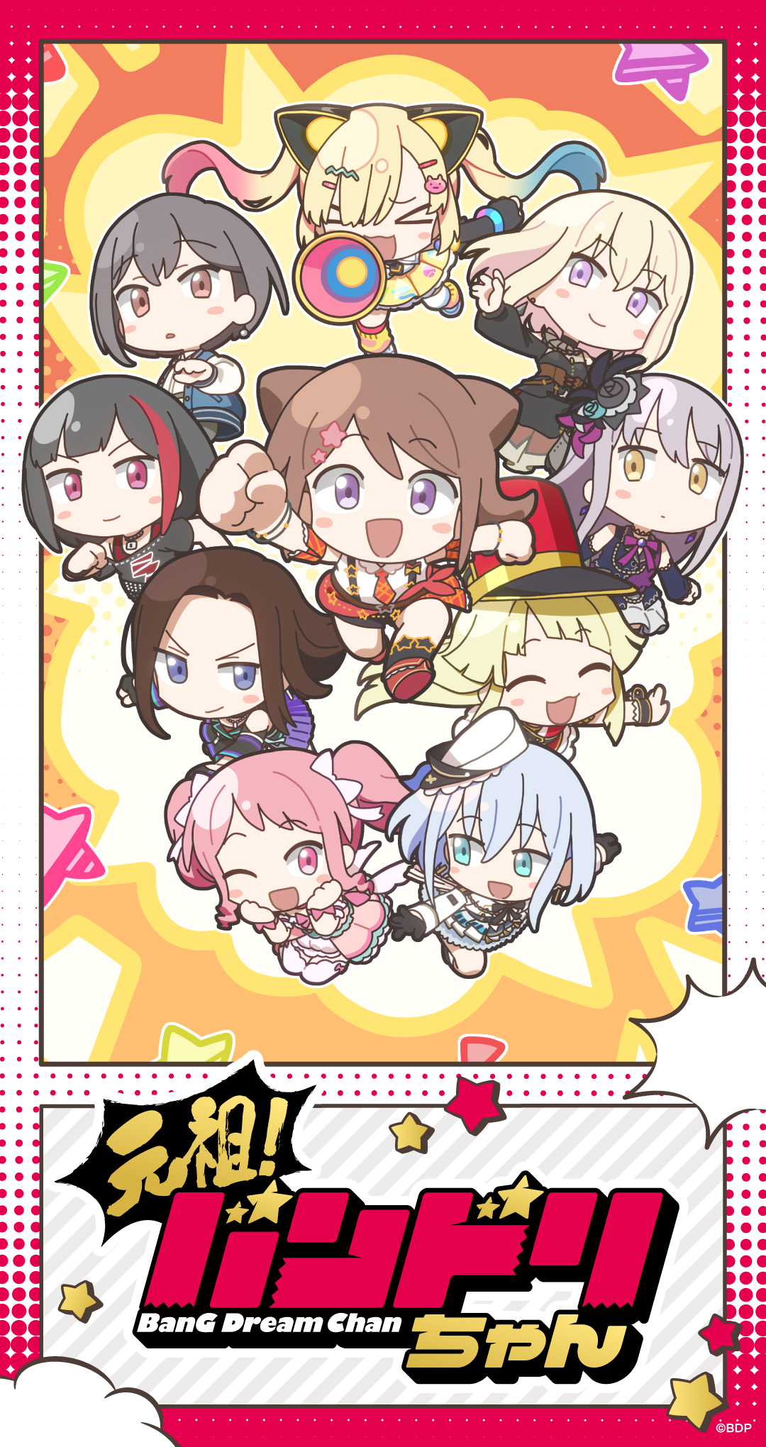 ミニアニメ「元祖！バンドリちゃん」公式サイト