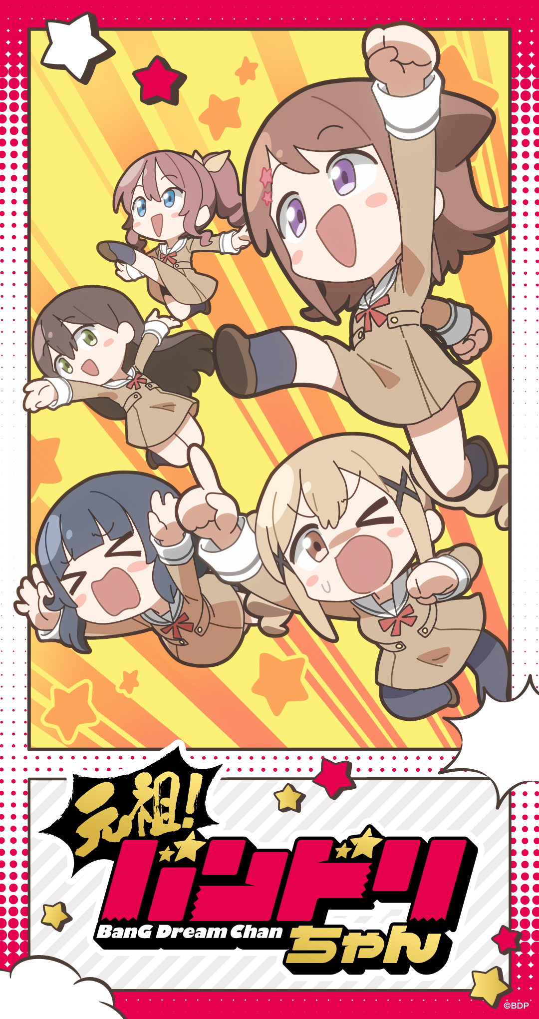 ミニアニメ「元祖！バンドリちゃん」公式サイト