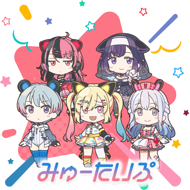 みゅーたいぷ