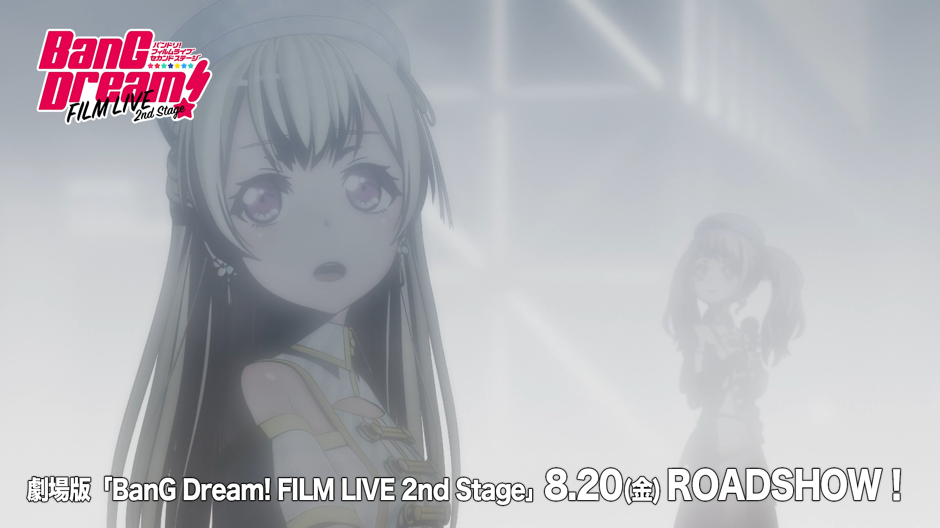 劇場版「BanG Dream! FILM LIVE 2nd Stage」公式サイト
