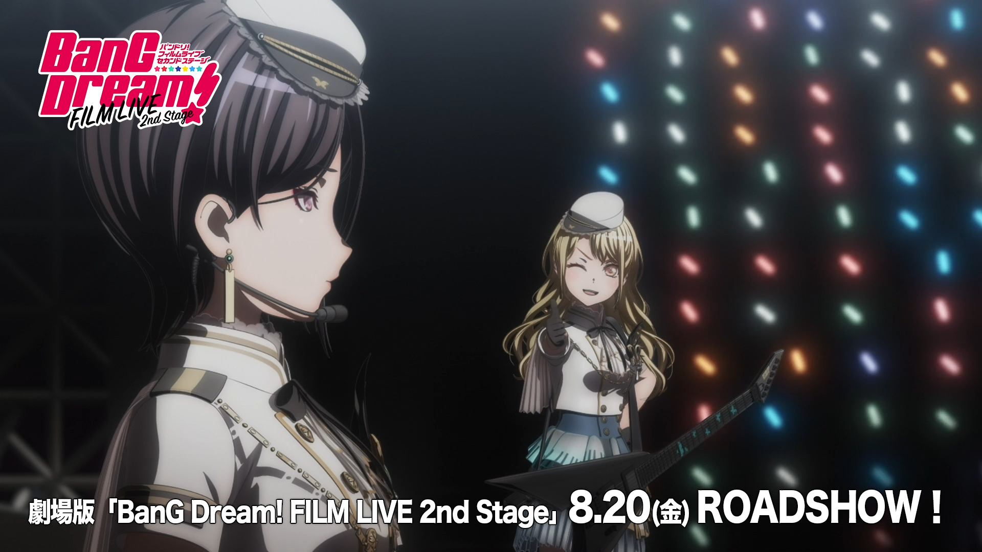劇場版「BanG Dream! FILM LIVE 2nd Stage」公式サイト