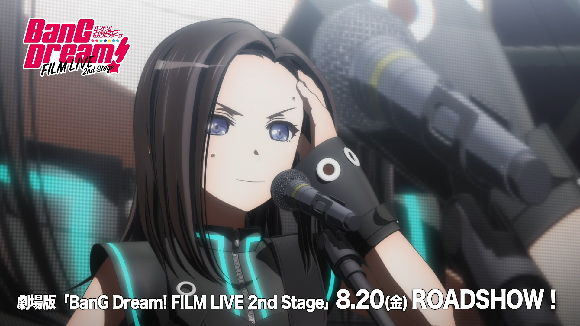 劇場版「BanG Dream! FILM LIVE 2nd Stage」公式サイト