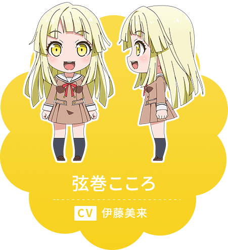 弦巻 こころ