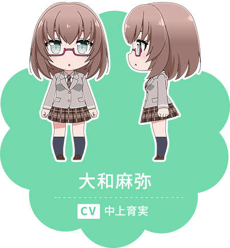 大和 麻弥