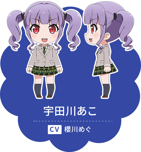 宇田川 あこ