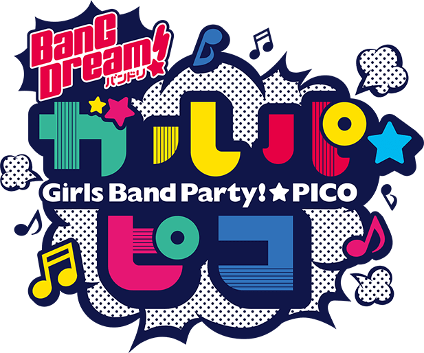 BanG Dream! ガルパ☆ピコ