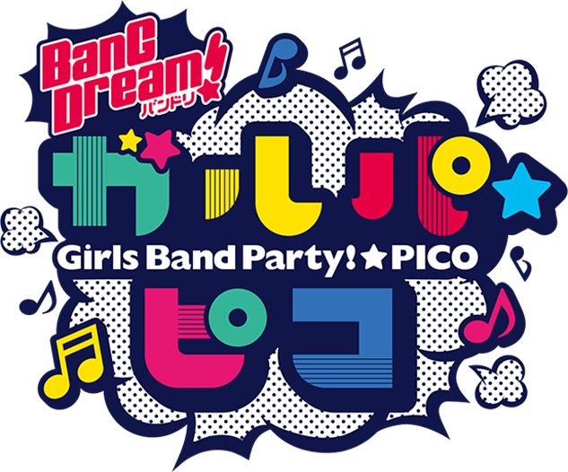 BanG Dream! ガルパ☆ピコ