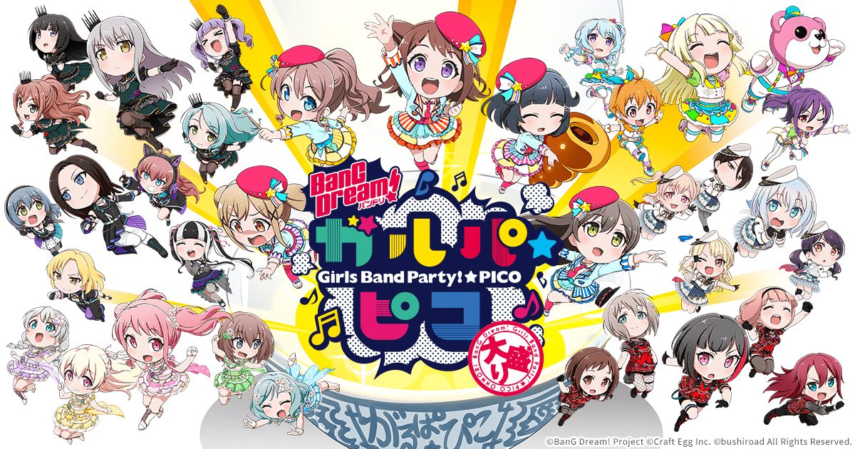 Pico2 07壁紙プレゼント Bang Dream ガルパ ピコ 大盛り 公式サイト