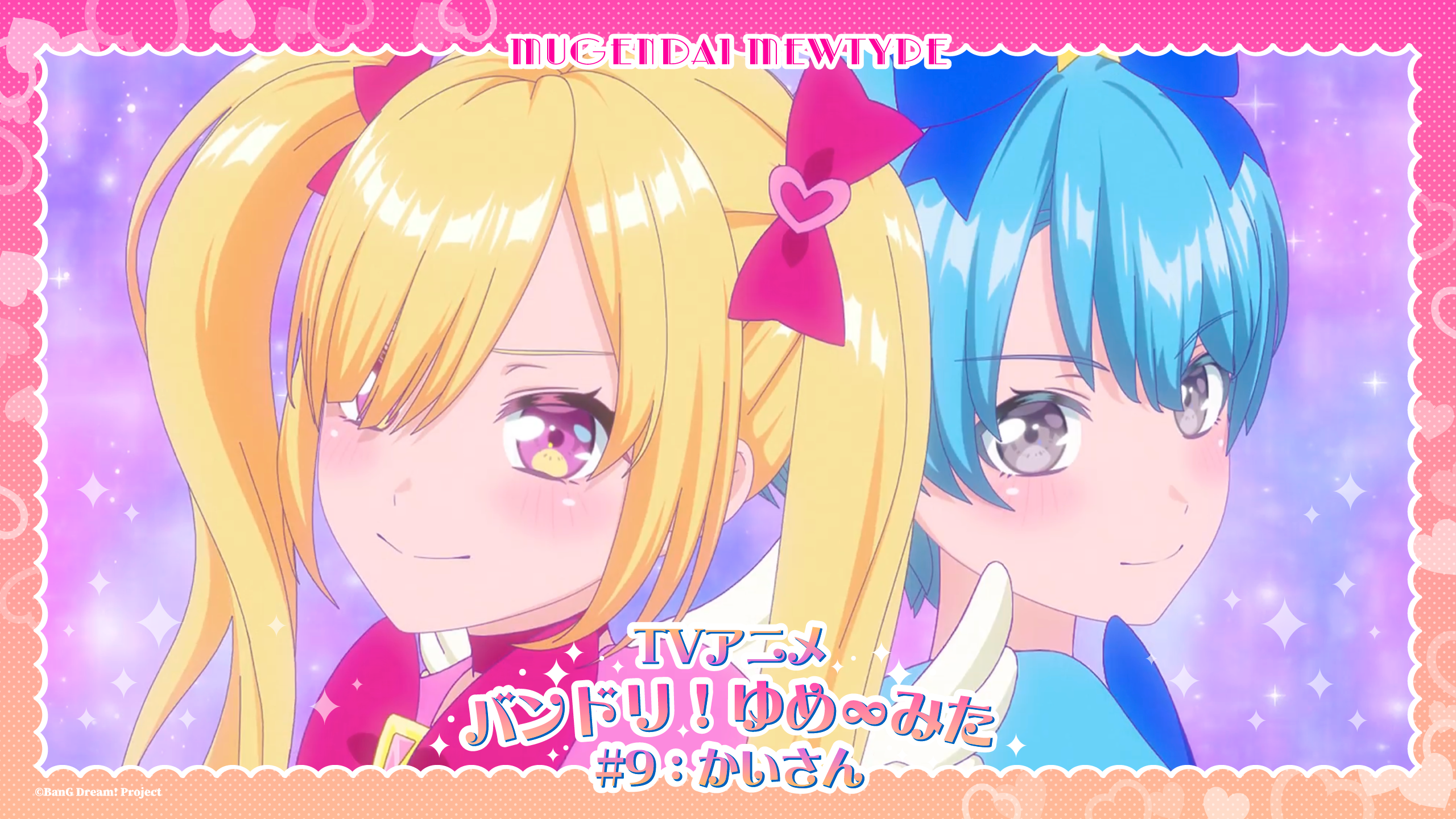#9「かいさん」壁紙プレゼント